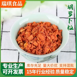 烘焙辅料类;代餐粉;脱水蔬菜