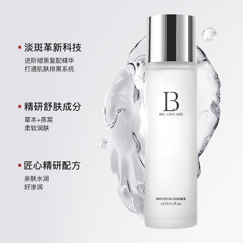 Bei Ling Mei Huanyan whitening lotion combination two-piece set whitening essence moisturizing lotion skin care products manufacturer on behalf of