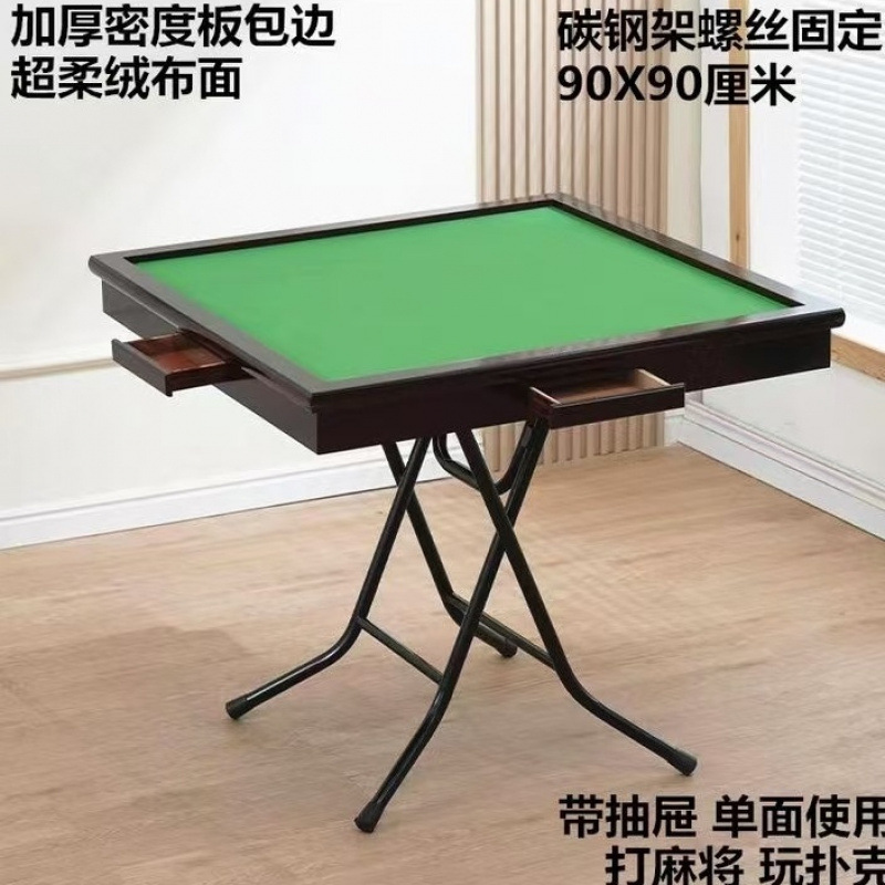 シンプル麻雀テーブル 手揉み手動寮兼用折りたたみ麻雀テーブル 家庭用簡易チェスとカードテーブル 直販クロスボーダー|undefined