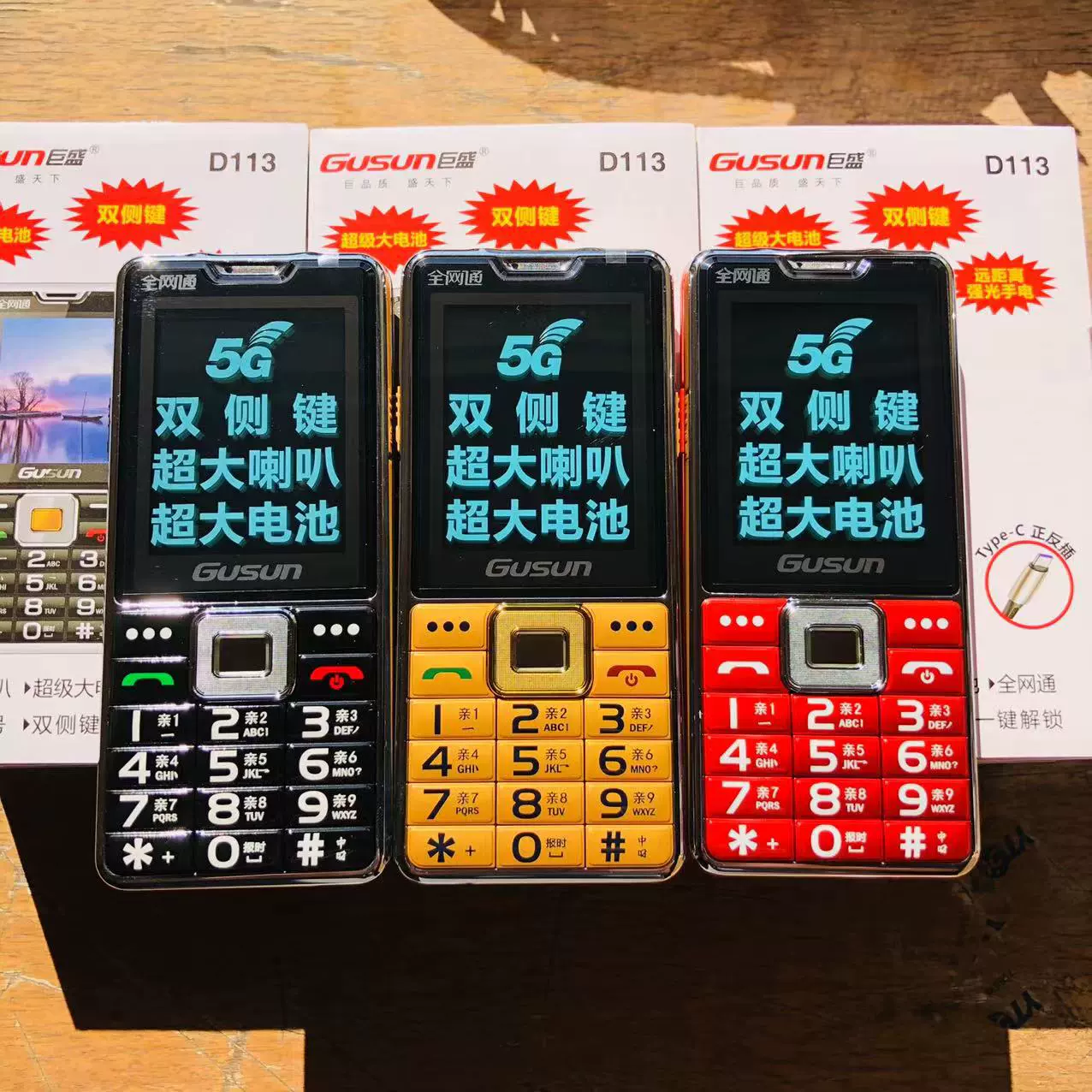 [All Netcom 4G] Jusheng D113 All Netcom Студенческая машина с большим экраном