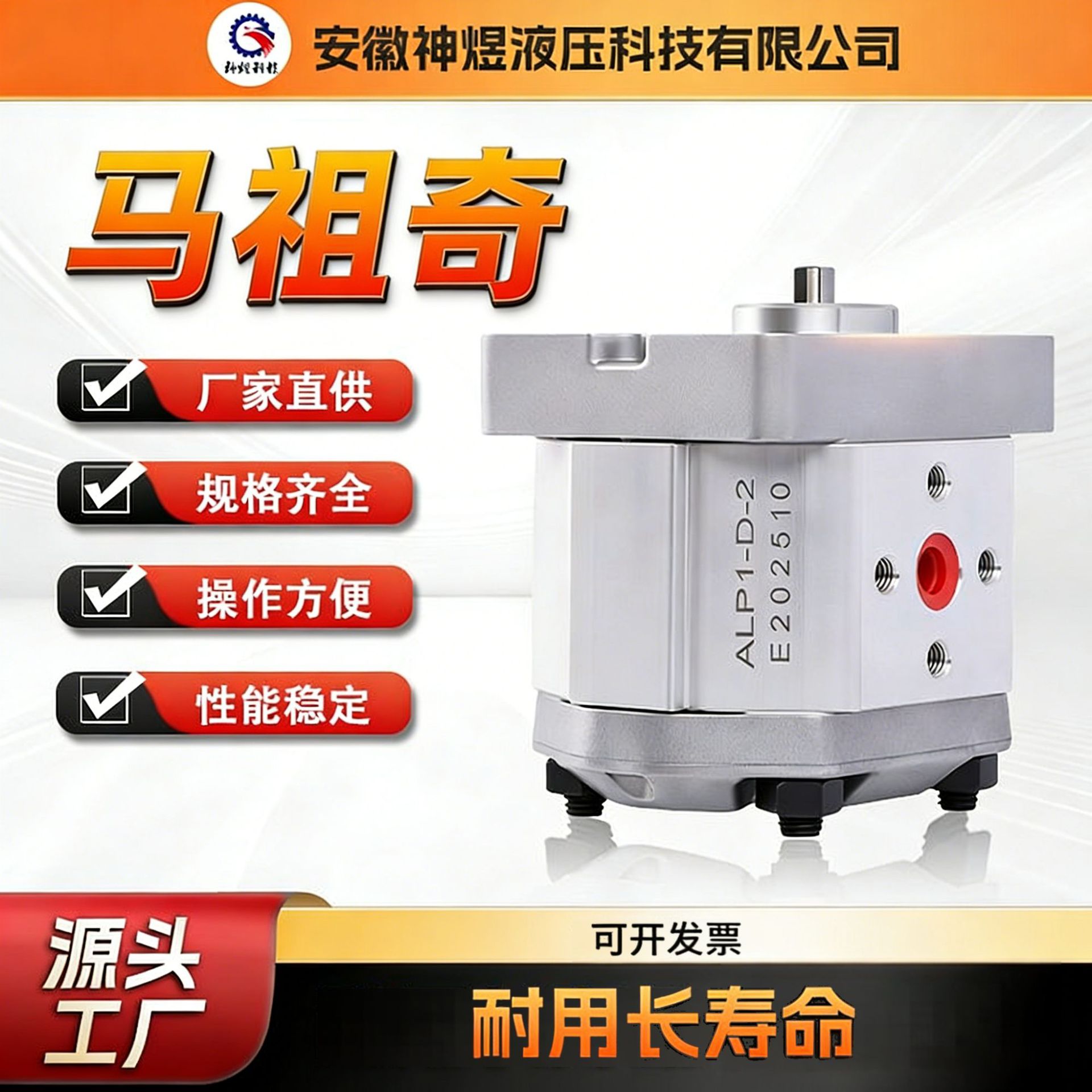 源头厂家直供马祖奇低噪音齿轮泵GHP2A-D-22高压齿轮泵质量优惠