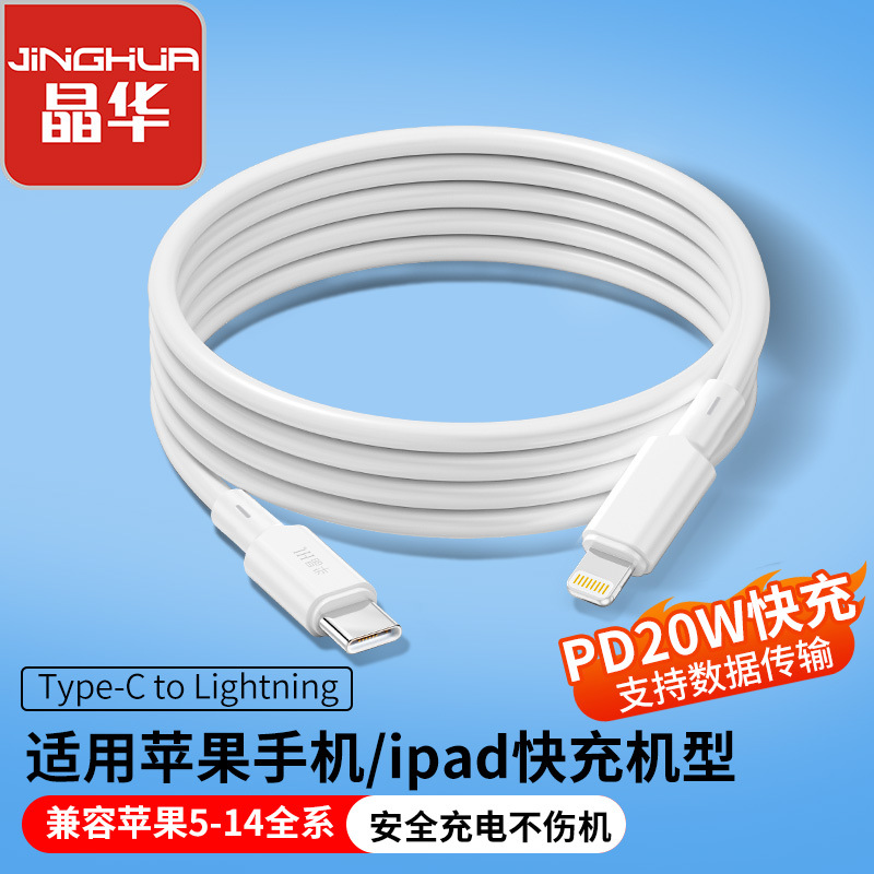 晶华双Type-C双头PD超级快充数据线适用华为小米单双口笔记本