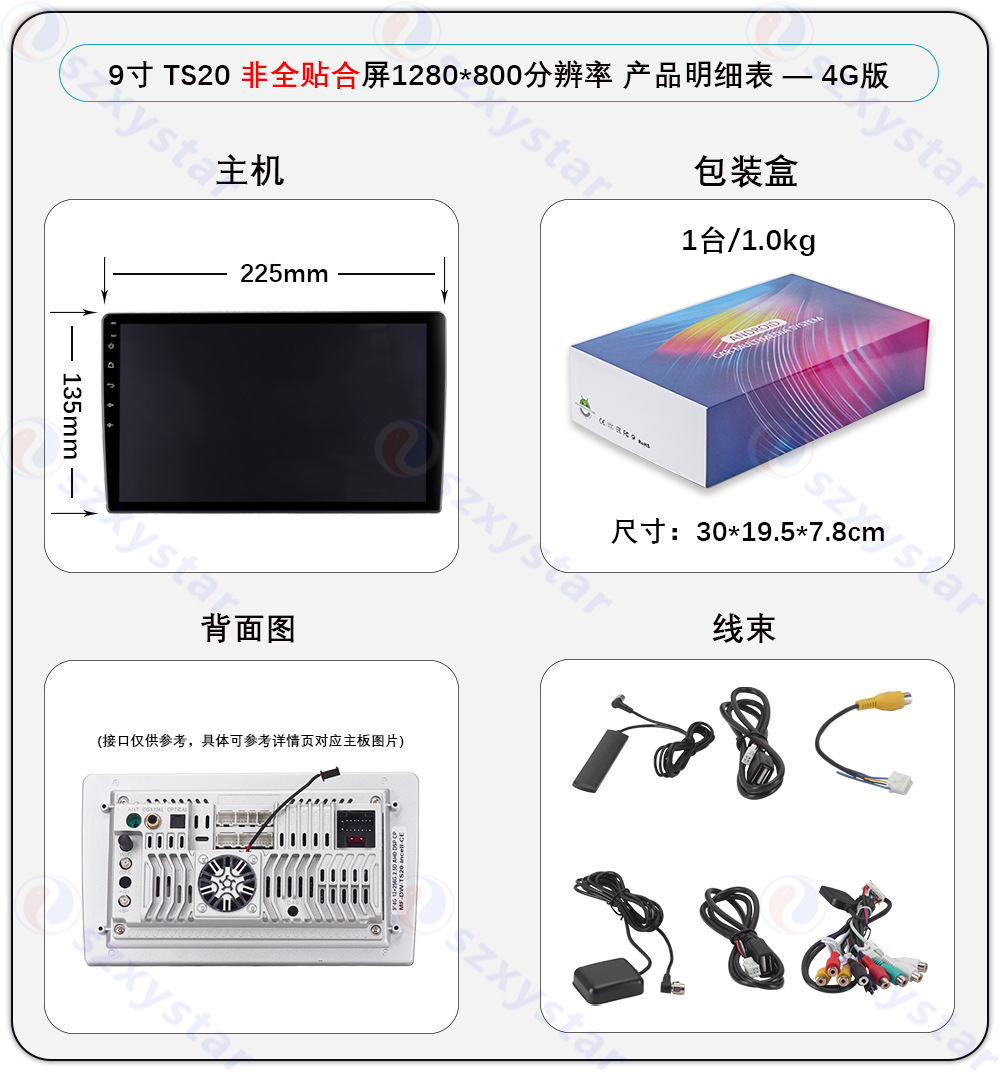 Hot-Selling Dingwei 9/10/ 13inch High-Performance Ts20/7870 Eight-Core 360 Panoramic 2.7Hz Android 4g Navigator