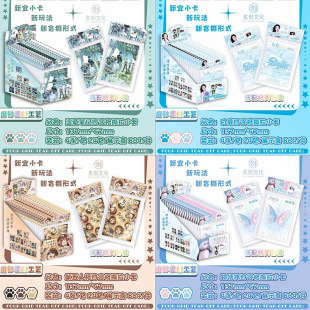 Blind Draw Four-Square Grids Peel-Off Small Card Three-Dimensional Animation Star Peripheral Idol Blind Bag Hidden Model