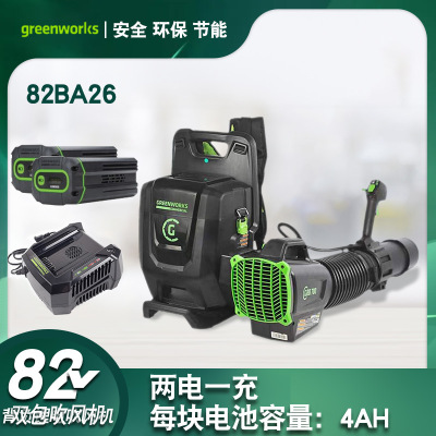 格力博锂电吹风机greenworks充电背负式82V电动BLB484吹风机