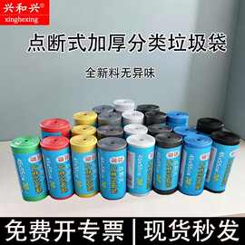 彩色垃圾袋家用加厚厨房宿舍整包套装家用实惠装黑色卷装垃圾袋