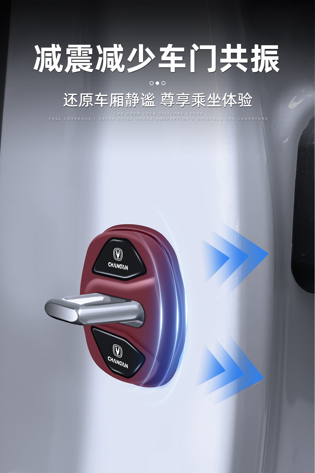Changan Ruicheng Cs75Plus Cs55 Eado Univ Z t Door Lock Cover Car Door Latch Shock-Absorbing Protective Cover