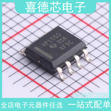 SN65HVD1050DR ��װSOIC-8 ˿ӡVD1050 ȫ����Ʒԭװ