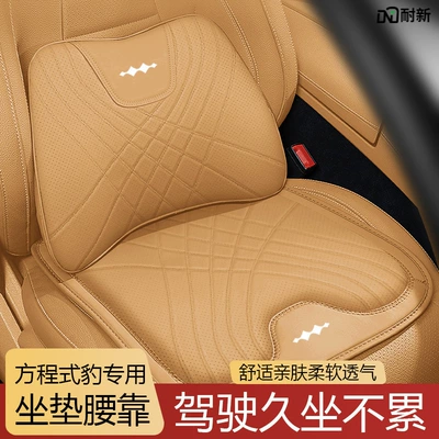 Formula Leopard Neck Pillow Seat Lumbar Cushion Leather Seat Cushion Breathable for All Seasons