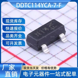 DDTC114YCA-7-F 数字晶体管 SOT-23 DIODES(美台) 芯片