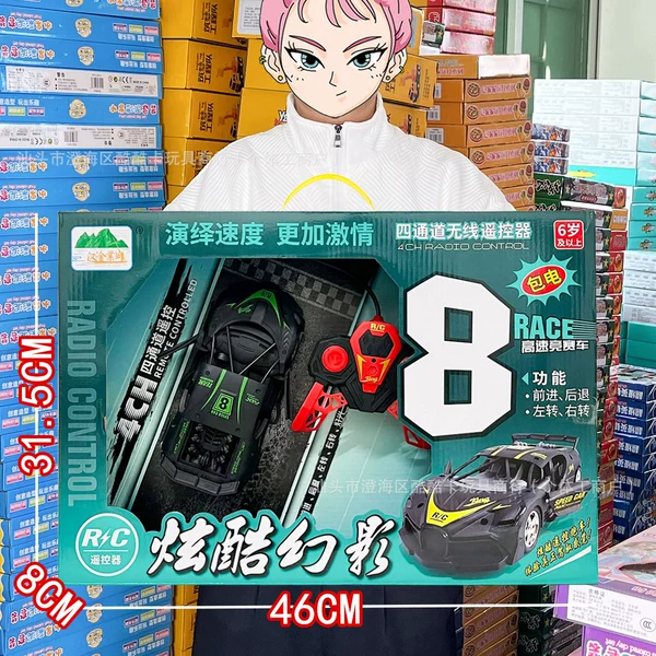 Four-way sports car racing car—with rechargeable battery (two-color mixed hair) HG-27