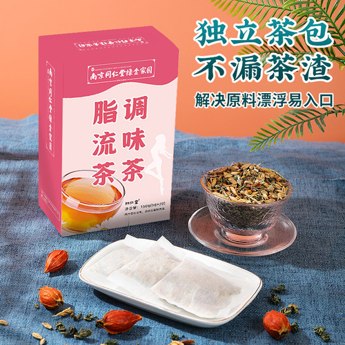 Nanjing Tongrentang Fatty Tea Cassia Seed Lotus Leaf Lady Farewell to Big Belly Oil Healthy Tea Factory Wholesale Delivery