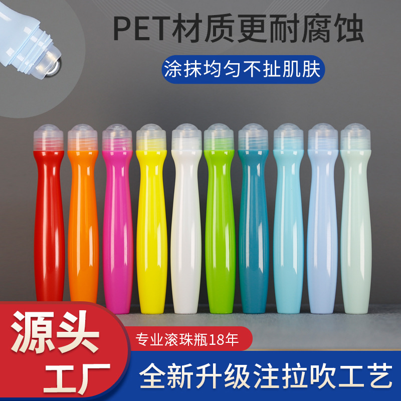 爆款15ml眼霜滚珠瓶  护眼润目走珠瓶冰露塑料瓶防蚊瓶pet钢珠