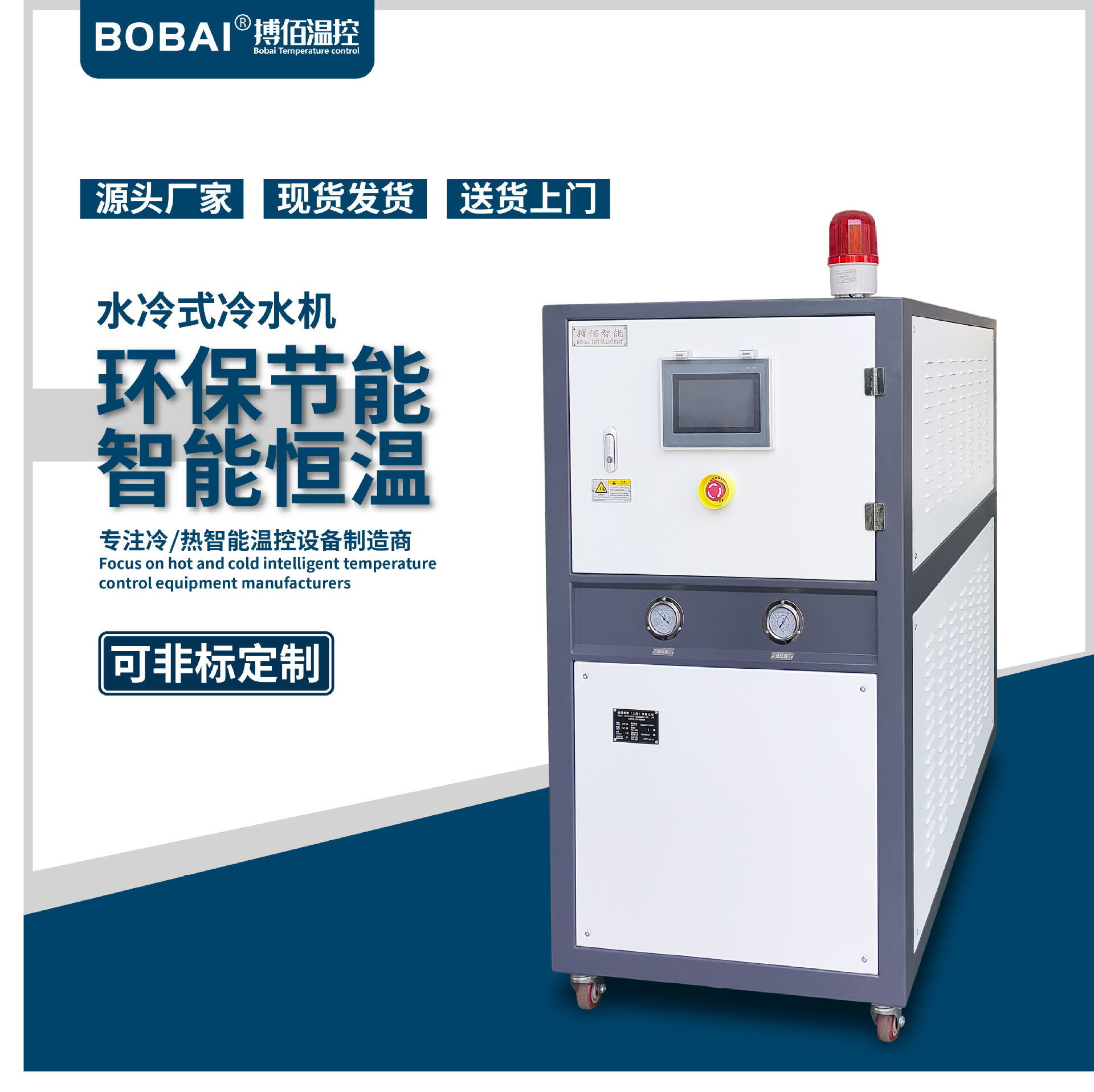 （专业温控）注塑机专用控温设备 挤出机专用控温设备