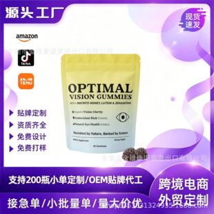 �F؛TK���R�dˮ���~�S��ܛ��OPTIMAL VISION GUMMIES���QԴ�^OEM