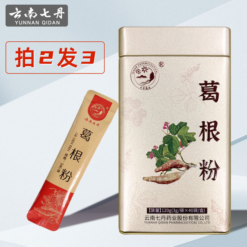 云南七丹葛根粉 中药柴葛根超细粉3克*40袋独立包装大金罐120克