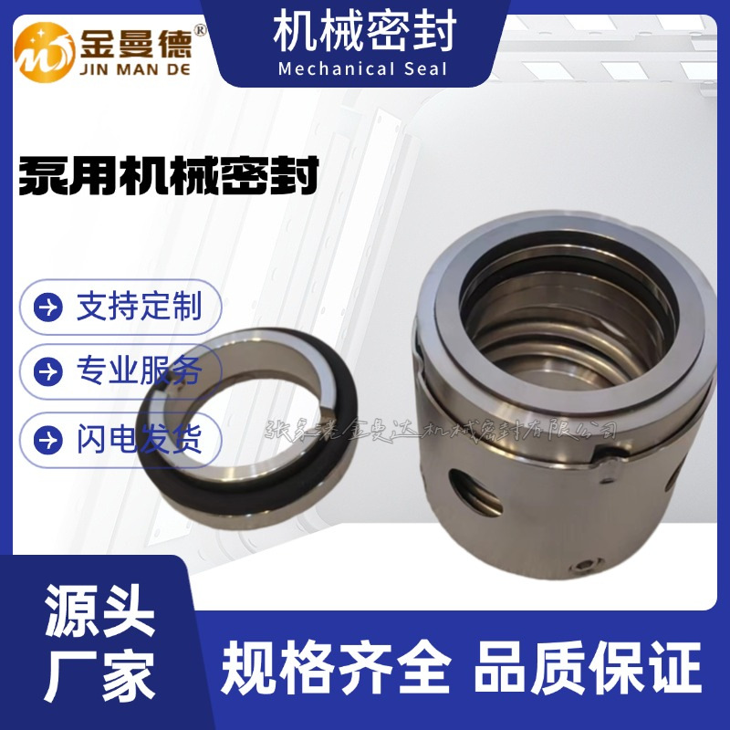 现货供应  滨特尔PWT125-100-200S PWT125-100-250S机械密封