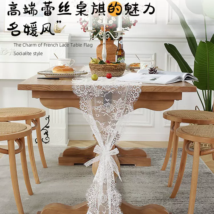 轻奢高级感白色北欧专用蕾丝桌旗婚庆布置黑色长方形婚礼桌布