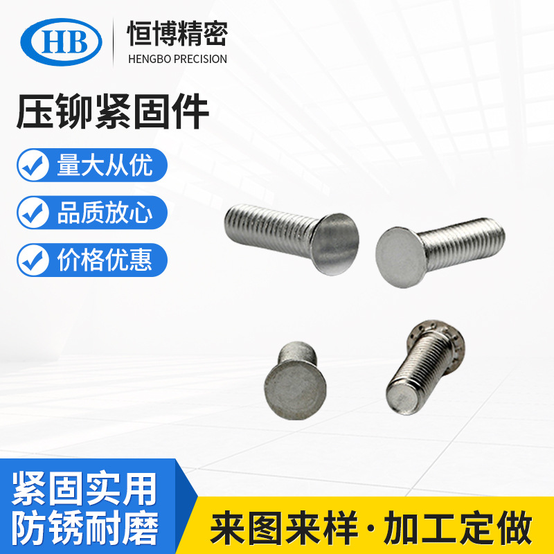 标准FHA-M5-8/10/12/15/18/20/25铝材压铆螺丝铝合金面板圆形螺钉