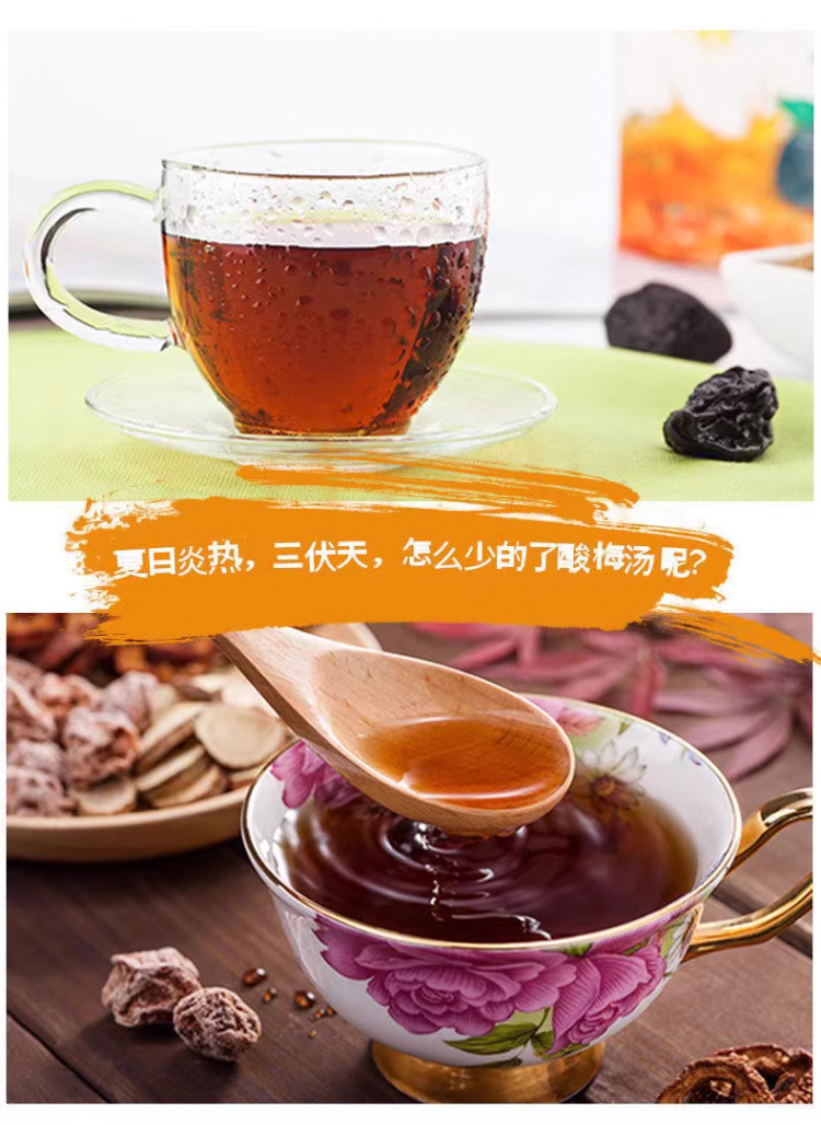 Sour Plum Drink Powder Suan Mei Tang Instant Herbal Beverage 10g Sticks 50 Pack No-Cook Summer Refreshment specifications