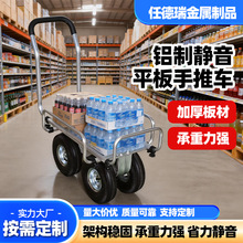 铝制四轮静音平板手推车带围框拉货搬运车推货车四轮拖车送货车