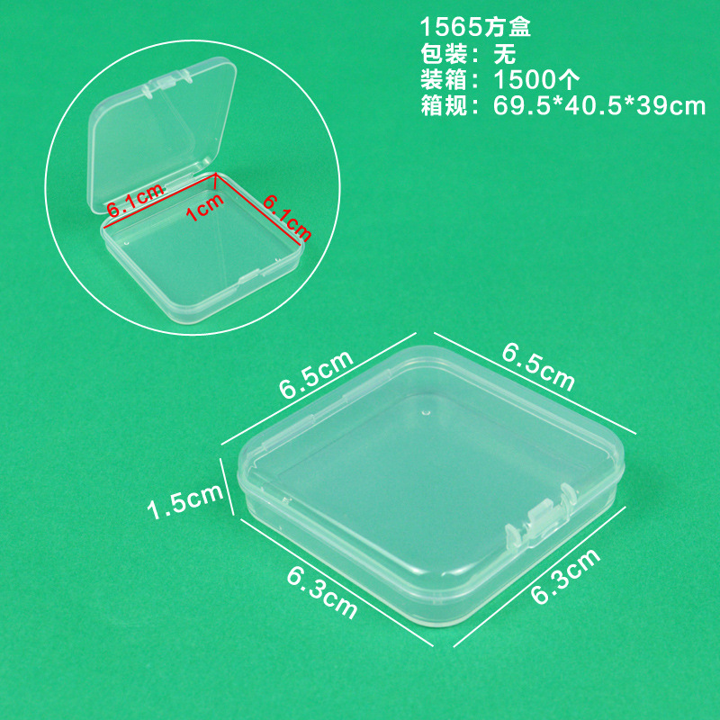 スクエアPPプラスチックボックス長方形半透明ボックス小物ボックス蓋付き部品ジュエリー収納ボックス