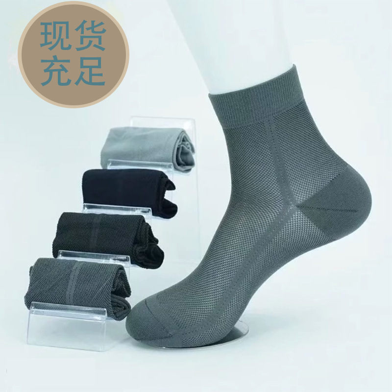 Zhuji Socks Men's Summer Thin Mid-Calf Socks Mesh Breathable Business Pure Color Cotton Socks Sports Casual Stockings