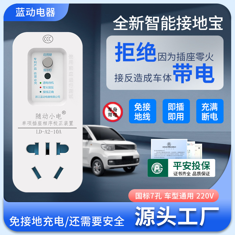 浙江蓝动电器有限公司
