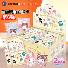 カード宝文創サンリオカードはカード第5弾5弾2元パック1元5元10元パック正規カード