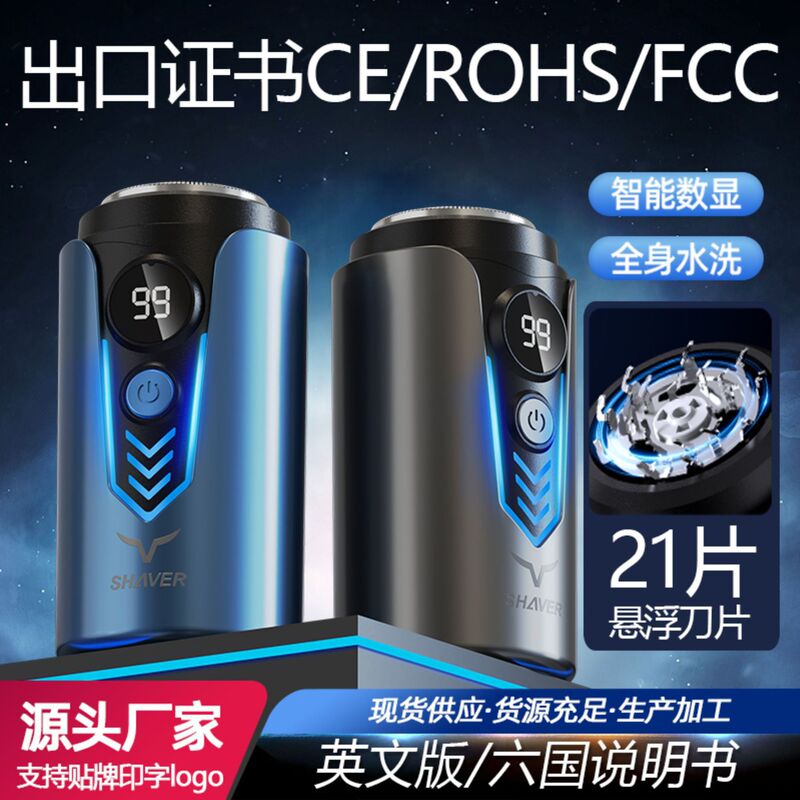 New Cross-border Mini Digital Display Electric Shaver Rechargeable Portable Razor Floating Head Men's Bearer Knife New Cross-border Mini Digital Display Electric Shaver Rechargeable Portable Razor Floating Head Men's Bearer Knife