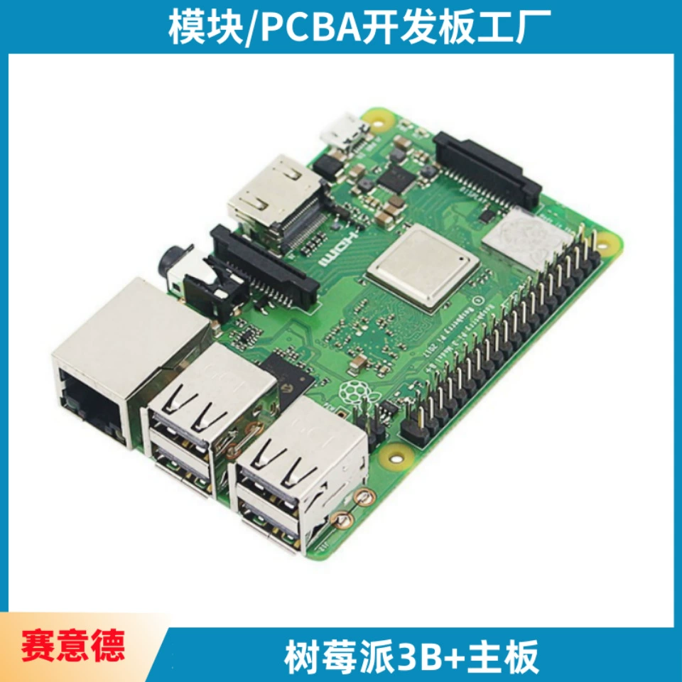 Raspberry Pi3 -генерация B -тип PI2 поколение Raspberry Pi Model 3B+3B 2B