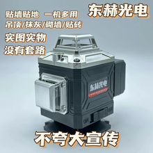 红外线水平仪激光12线绿光高精度强光户外16线自动投线墙地一体机