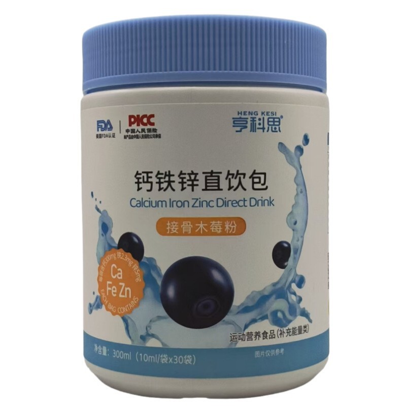 Hengcosi Calcium Iron Zinc Direct Drink Pack Elderberry Powder Sports Nutrition Food Wholesale Supports Dropshipping