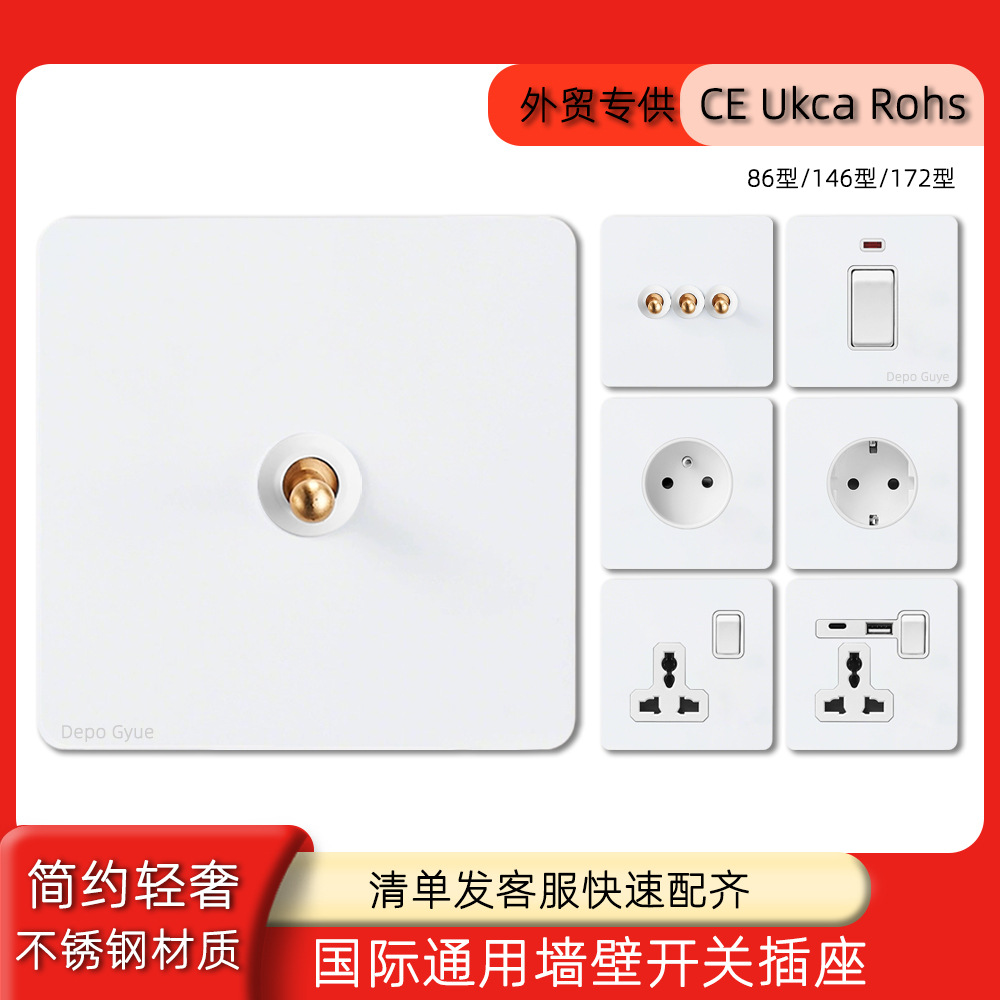 跨境不锈钢黄铜拨杆开关面板86型暗装港澳英规欧式插座高品质
