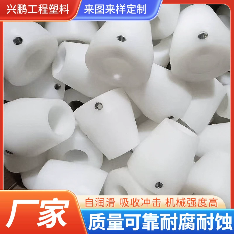 Изготовленные на заказ детали из нейлона, нестандартные детали из полиэтиленового полимера, прокладки, ползунки, износостойкие пластиковые шестерни, производство по чертежам.