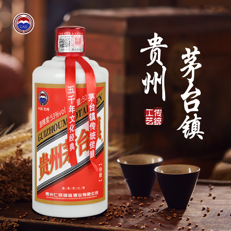贵州茅台镇光瓶53度酱香整箱白酒500ml*6瓶产品源头直发酱香纯粮