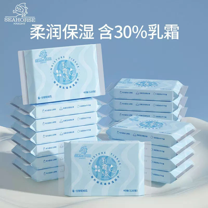 乳霜纸感冒纸巾抑菌巾家用无稥柔肤纸宝宝面巾纸便携式抽纸批加厚