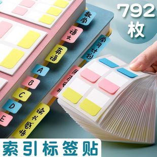 Index sticker label sticker classification indication student Mark transparent writable paper quality note sticker sticky Mark sticker