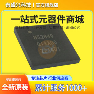 The new original NRF52840-QIAA-R package QFN73 wireless transceiver chip Bluetooth SOC single-chip microcontroller
