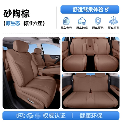 Suitable for 26 models of Modelə uyğun (Original) oturacaq örtükləri - upgraded-invisible-style-sand-clay-brown-full-car-set-26-models-of-starlight-l
