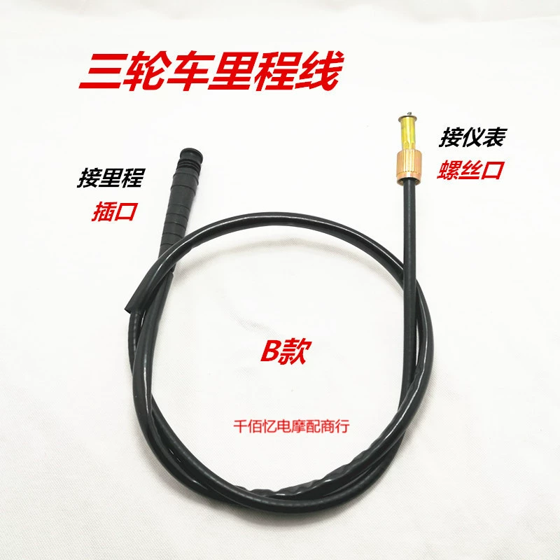 Бесплатная доставка, аксессуары для мотоциклов, трицикл, линия пробега типа AB, электрическая трехколесная таблица кодов, линия