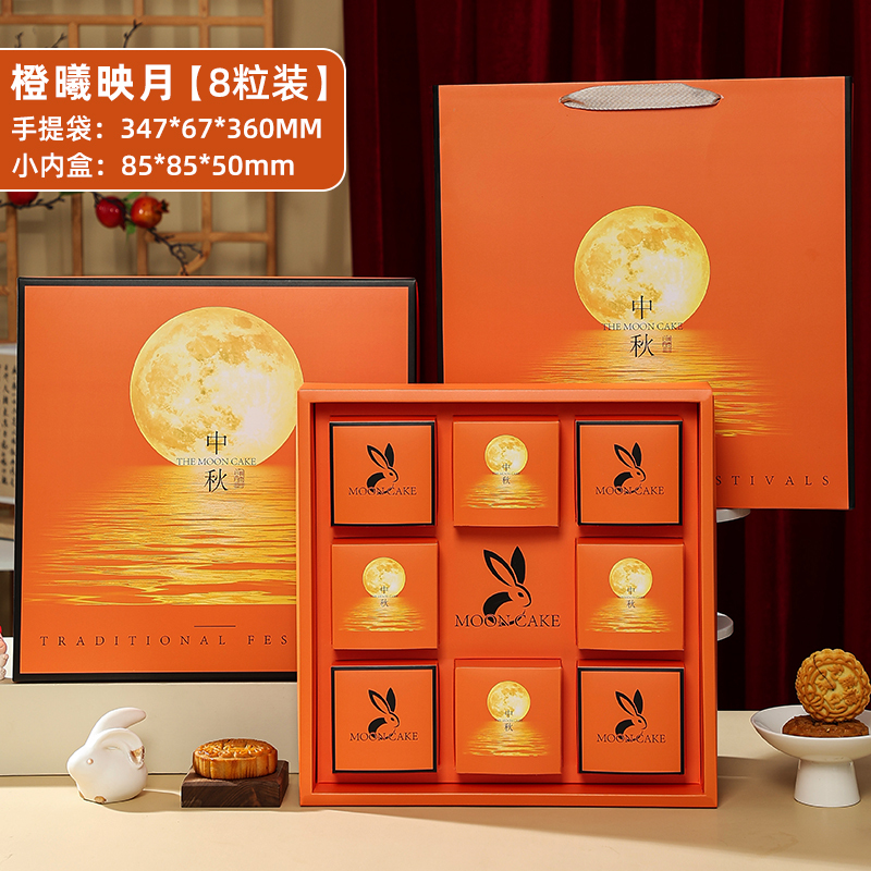 2025年新款中秋节月饼盒包装盒6粒8粒礼盒手提空盒支持定 制|undefined