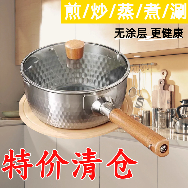 Thickened Stainless Steel Food-Grade Snow Pan, Popular Household Milk Pot, Baby Food Supplement Pot, Noodle Soup Pot