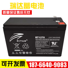 RITAR_RT1270H늳12V7AHͨӍƽӑԴ