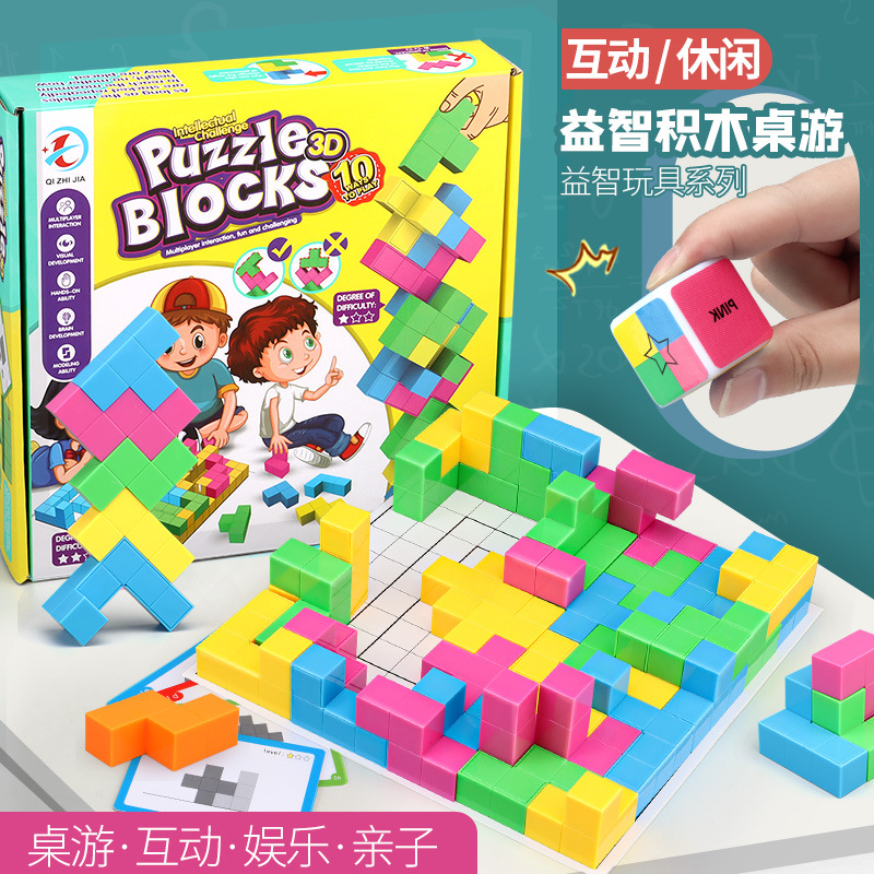 索玛积木立方体叠拼凑方块3d拼图七巧板儿童早教多人互动玩具