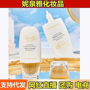 ZkYo�����aˮ����˪SPF50+��ˬ����ā�����⾀��ˮ����������50g