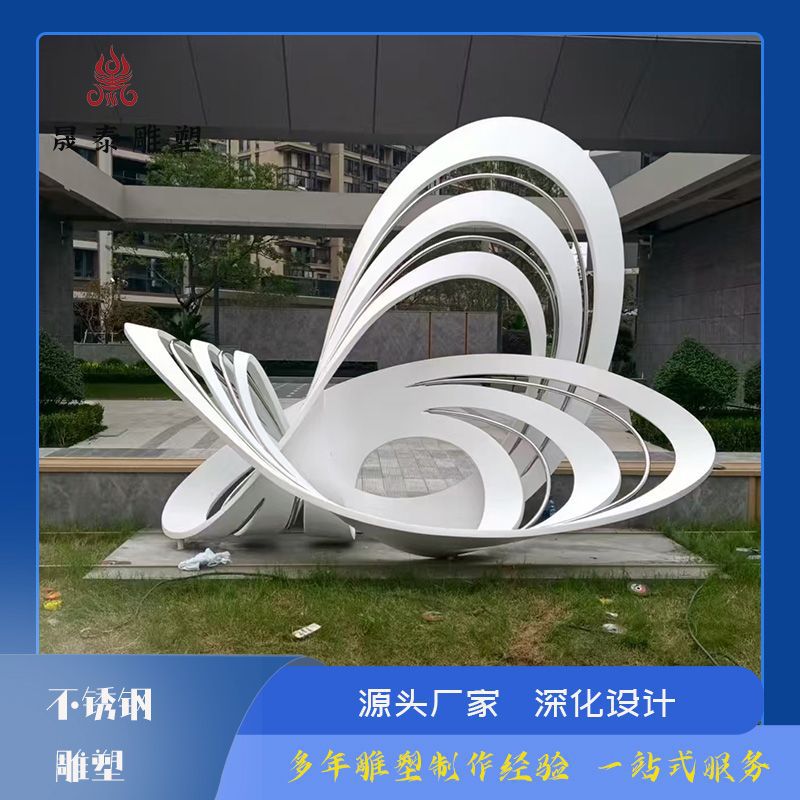 大型不锈钢雕塑厂家金属户外城市广场创意标志性景观雕塑落地摆件
