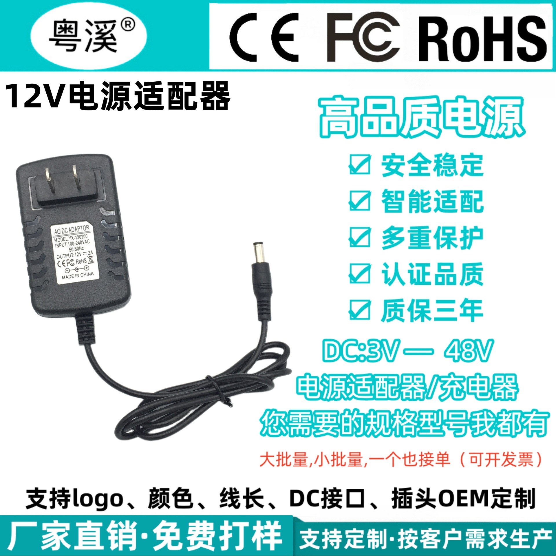 12V2A电源适配器LED灯带补光灯按摩器小型洗衣机监控12V2000ma