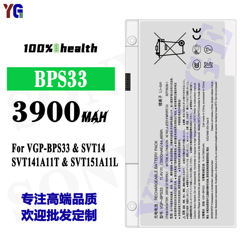 Suitable for Sony Vgp-Bps33/Svt14/Svt141A11T/Svt151A11L Notebook Battery Bps33