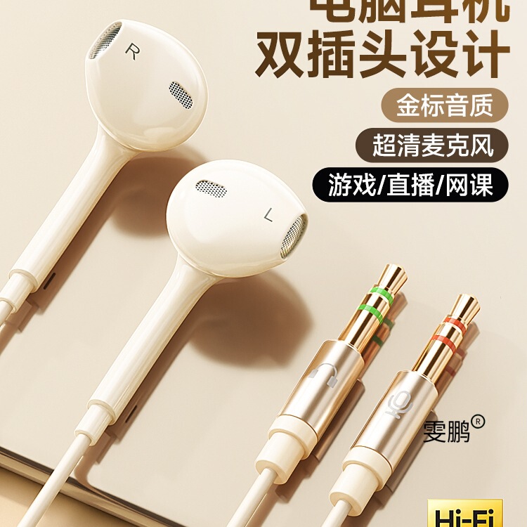 Desktop Computer Headset Microphone Two-In-One Wired Extension 2m Notebook E-Sports Game Dedicated In-Ear Desktop Computer Headset Microphone Two-In-One Wired Extension 2m Notebook E-Sports Game Dedicated In-Ear